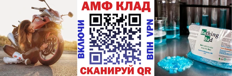Амфетамин 97%  mega онион  Мурино 