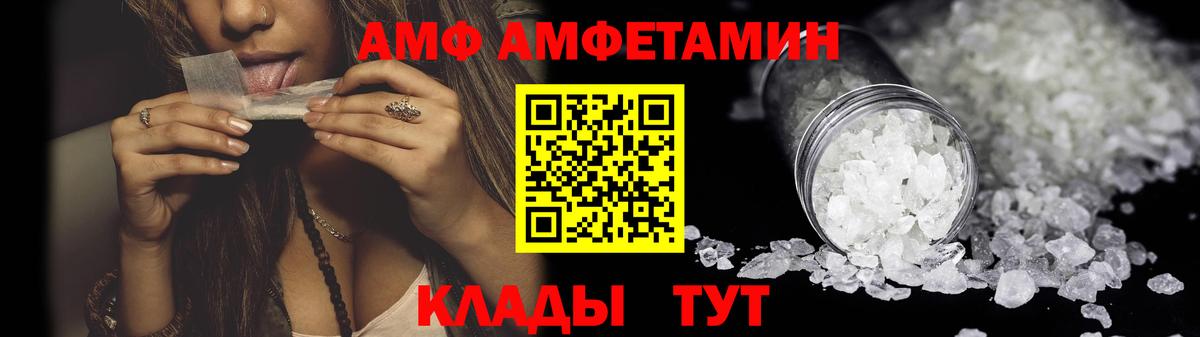 Amphetamine  АМФЕТАМИН  Мурино  АМФЕТАМИН VHQ  Вход с VPN 