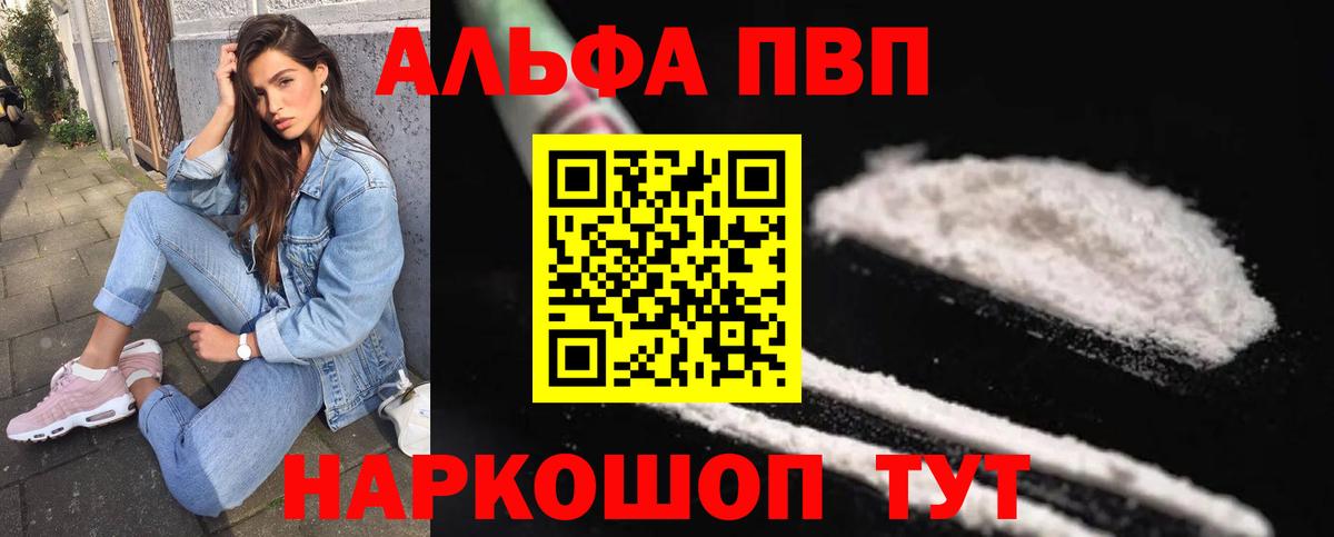 Альфа ПВП мука Мурино