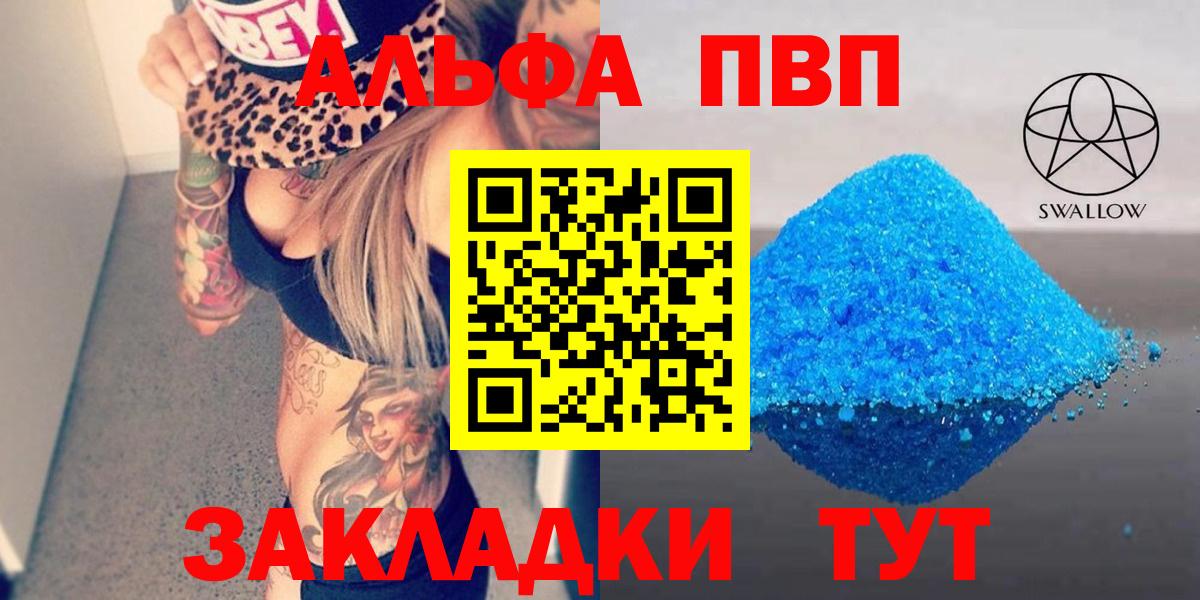 Alpha PVP кристаллы  А ПВП кристаллы  A-PVP  Вход с VPN  Мурино 