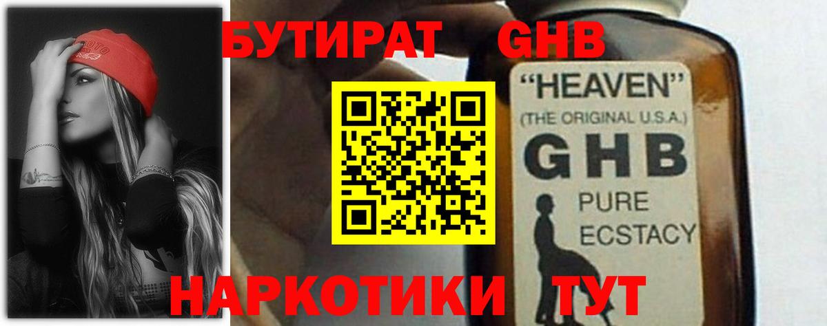 Мурино  БУТИРАТ  Вход с VPN  БУТИРАТ буратино 