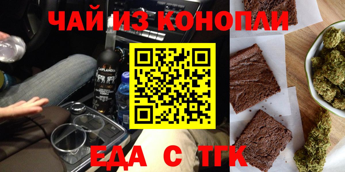 Мурино  Печенье с ТГК конопля  Вход с VPN 