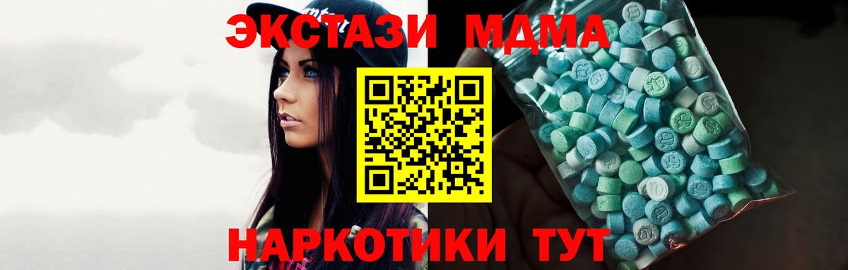 Экстази TESLA  Вход с VPN  Мурино  Экстази Punisher 