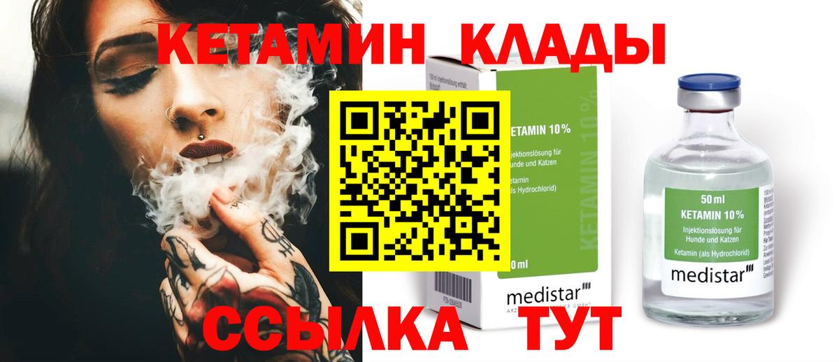 Кетамин ketamine  Вход с VPN  Кетамин ketamine  Мурино 