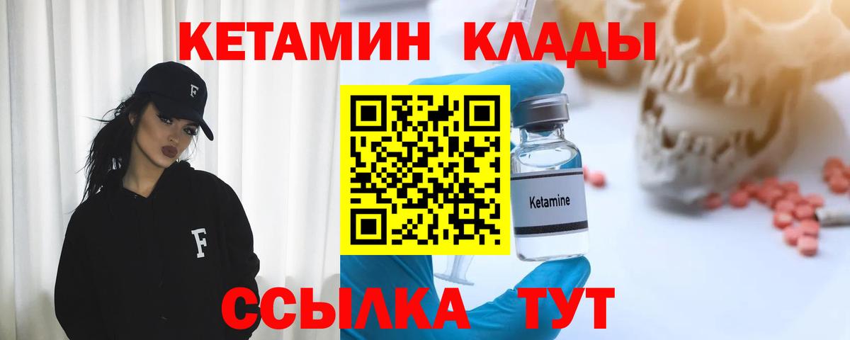 КЕТАМИН ketamine Мурино