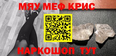 меф Заволжье