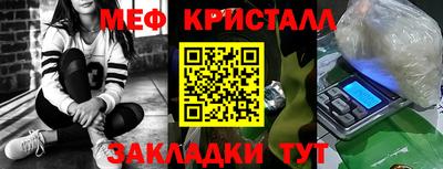 меф Заволжье
