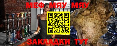 меф Заволжье