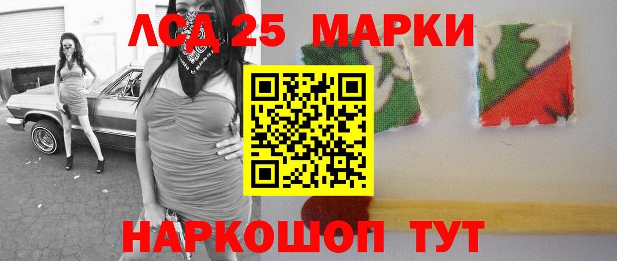 Лсд 25 экстази кислота  KRAKEN зеркало  Мурино  LSD-25 экстази кислота  Вход с VPN 
