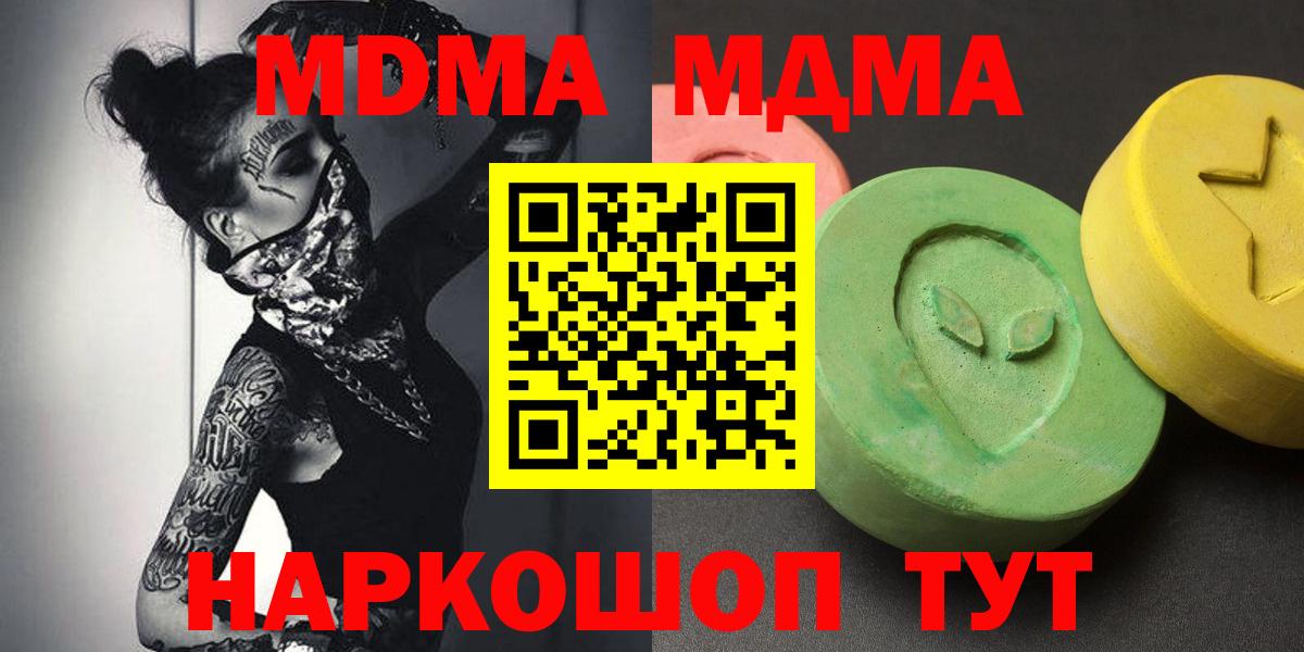 MDMA  MDMA кристаллы  МДМА кристаллы  Вход с VPN  Мурино 
