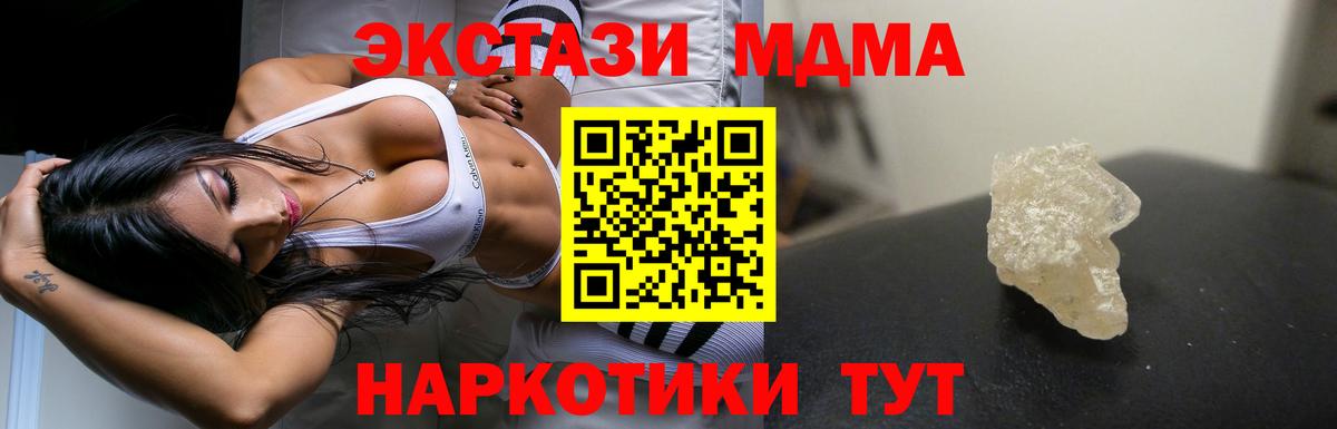 MDMA кристаллы Мурино