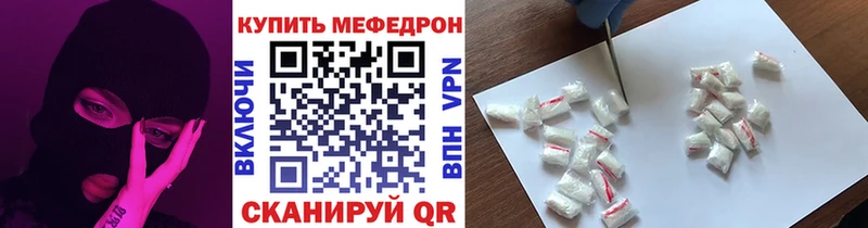 блэк спрут ССЫЛКА  Мурино  Мефедрон кристаллы  купить закладку 