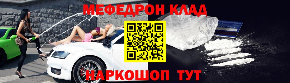 Мурино  МЕФ мука  МЯУ-МЯУ  Вход с VPN  МЯУ-МЯУ mephedrone 