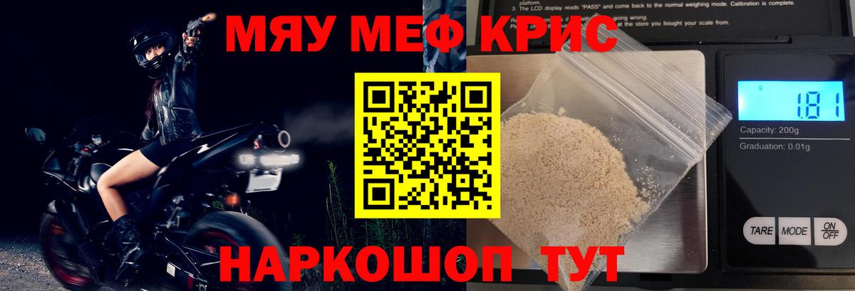Меф Мурино