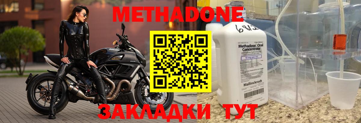 МЕТАДОН белоснежный  Вход с VPN  Мурино  МЕТАДОН белоснежный 