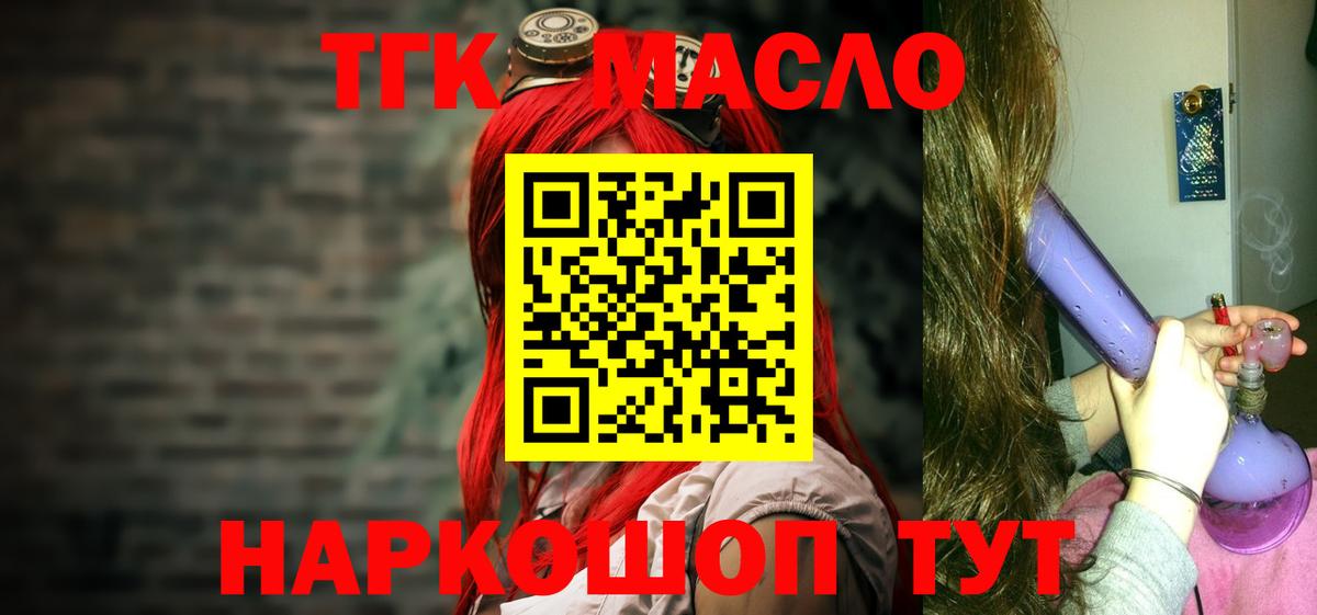 ТГК THC oil  МЕГА онион  Мурино  Вход с VPN 